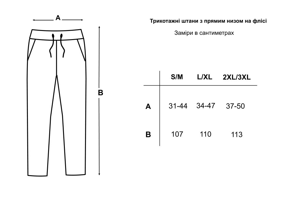 Трикотажні штани  з прямим низом на флісі, Візон, 2XL/3XL