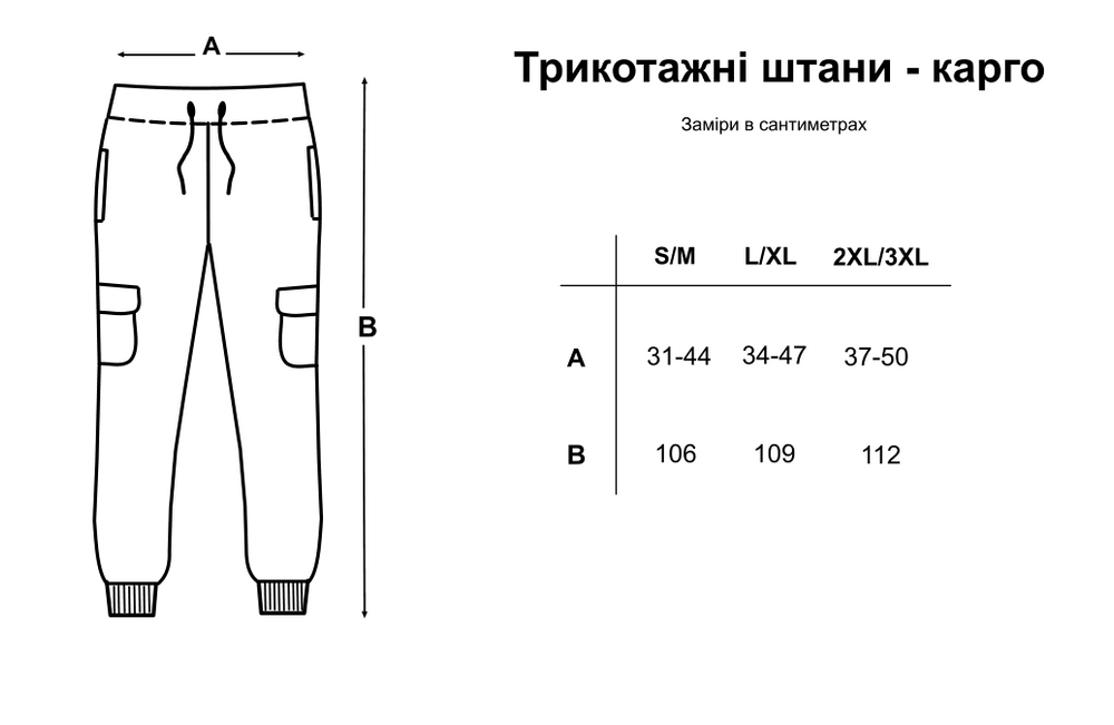 Трикотажні штани - карго, Сірий меланж, L/XL