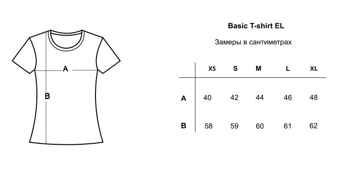 Basic T-shirt EL, Фісташковий, L