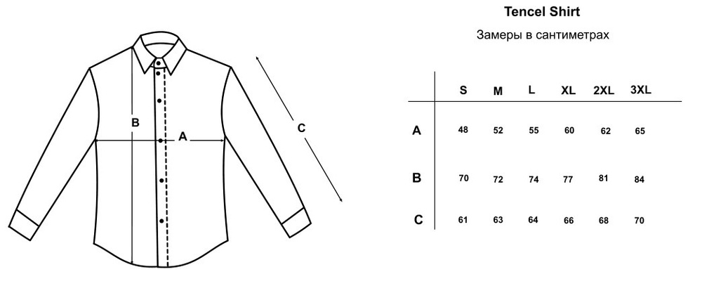 Рубашка трикотажная - Tencel, Черный, 3XL