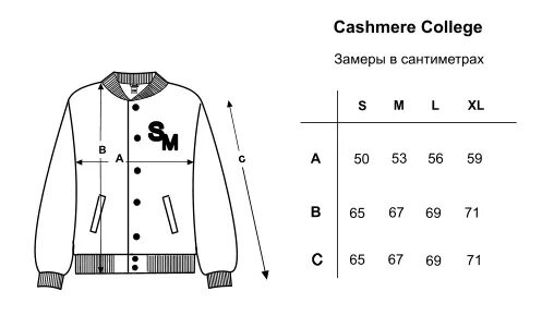 Куртка -  колледж Cashmere College, Черный, S