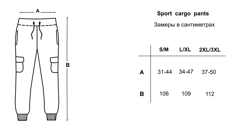 Sport pants cargo, Черный, S/M