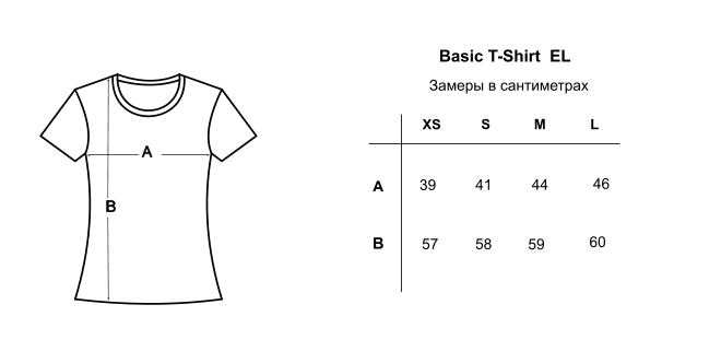 Basic T-shirt EL, Молочный, XL
