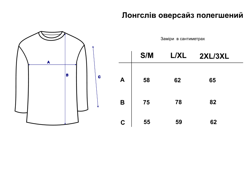 Лонгслів оверсайз полегшений, Білий, S/M