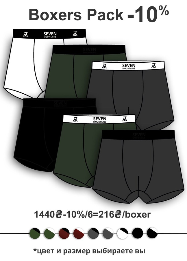 Boxers pack, Pack 6-10%, S/M