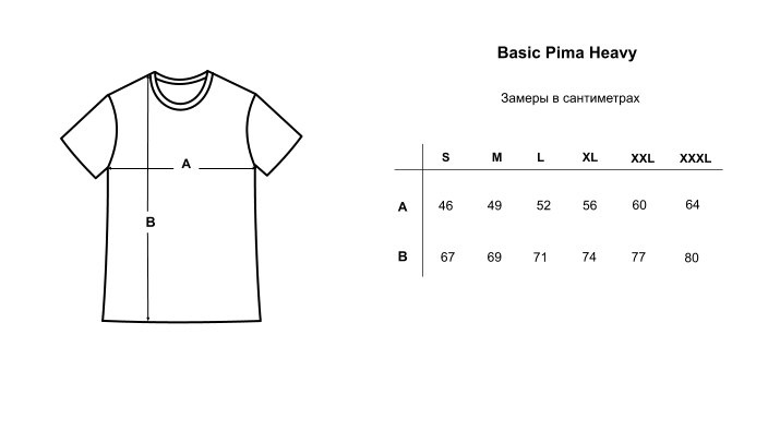 Basic Pima Heavy, Білий, 3XL