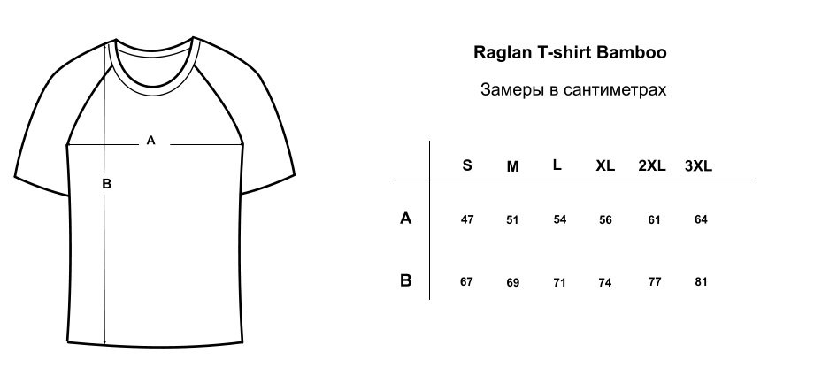 Raglan T-shirt Bamboo, Белый, XL