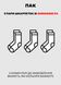 Шкарпетки класичні, Pack 3-5%, 40-42