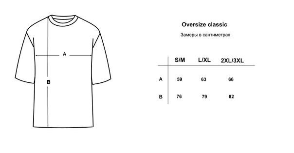 Чертеж футболки оверсайз